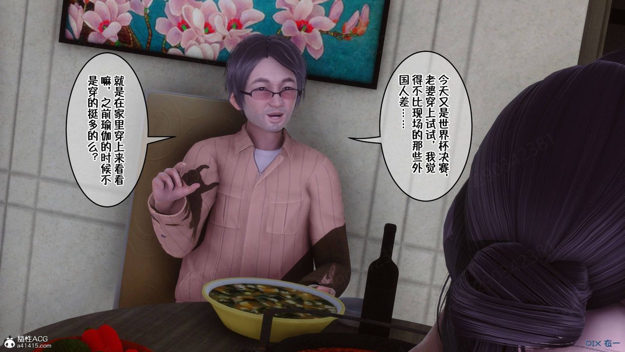 [3D]侍奉女神第43話