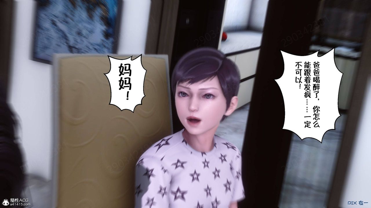 [3D]侍奉女神第43话