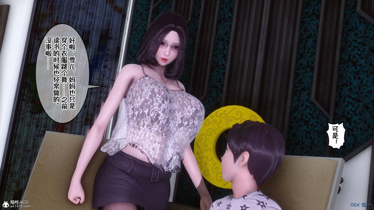 [3D]侍奉女神第43话