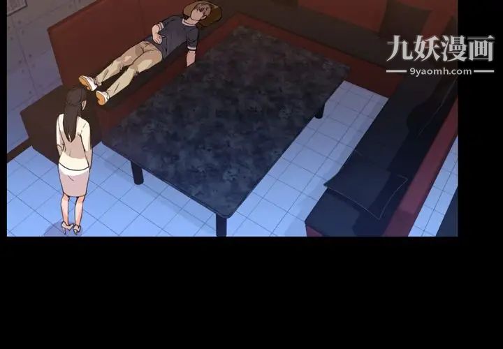 今天有空嗎?第18话