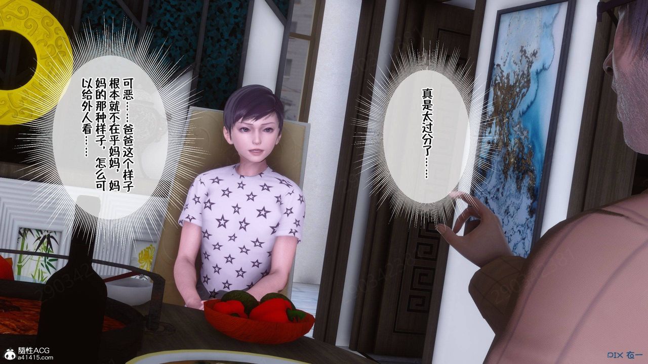 [3D]侍奉女神第43话