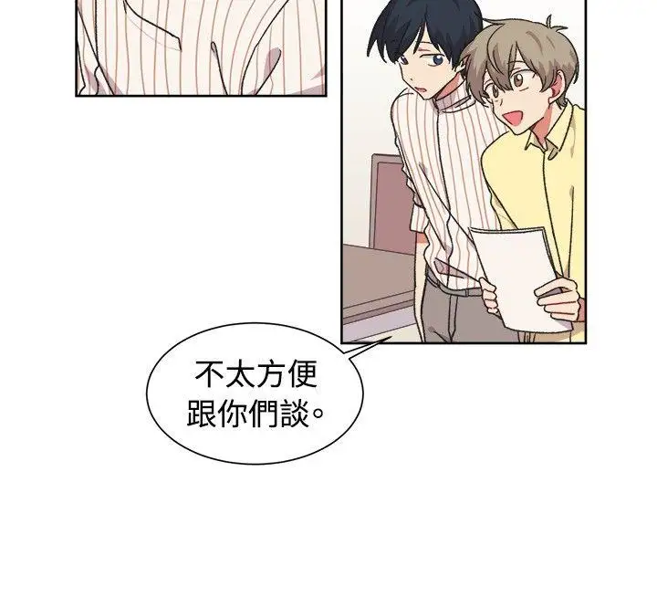 [BL]一不小心掰弯你第19话