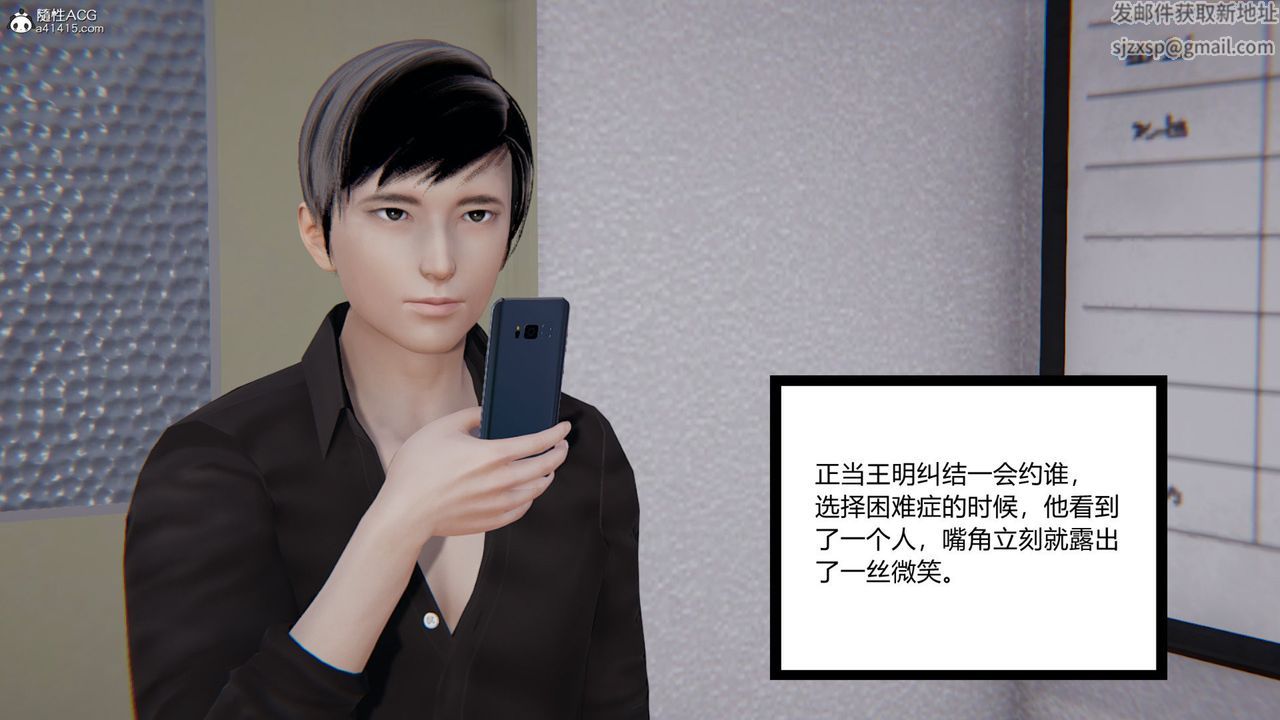 [3D]无敌的快乐第07话