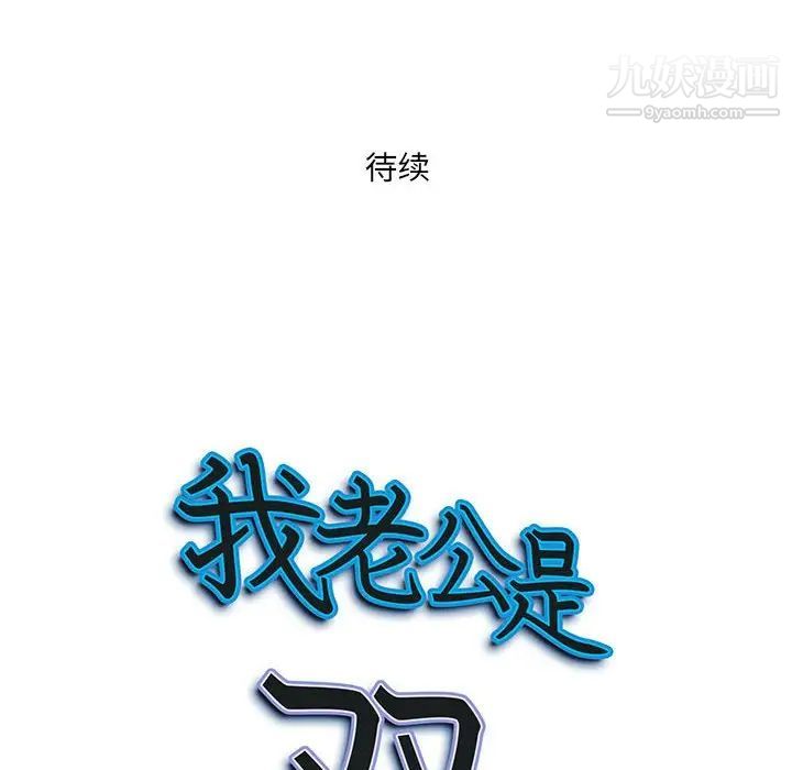 我老公是双胞胎第4话