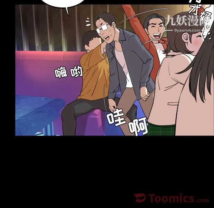 今天有空嗎？第18话