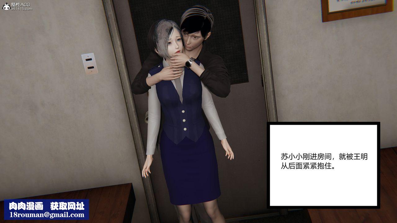 [3D]无敌的快乐第07话