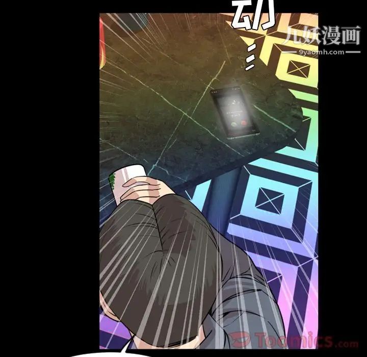 今天有空嗎?第18话