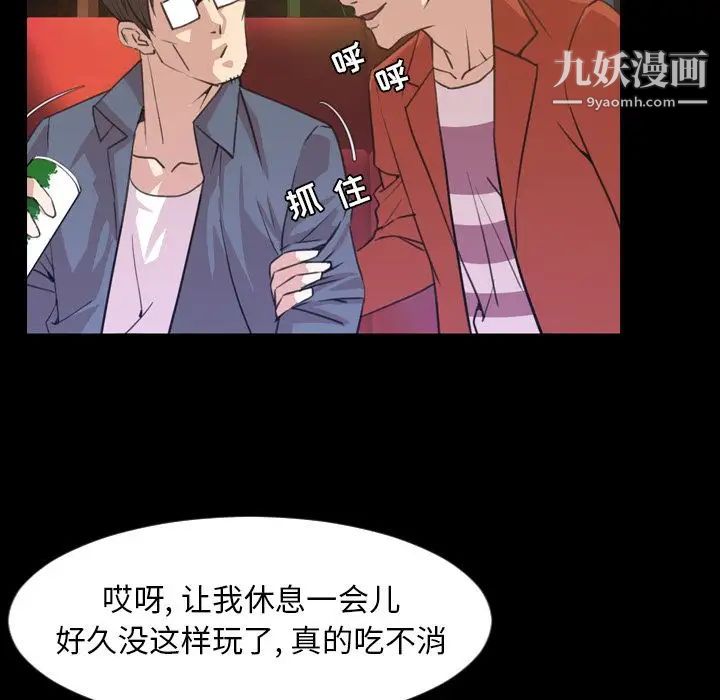 今天有空嗎？第18话