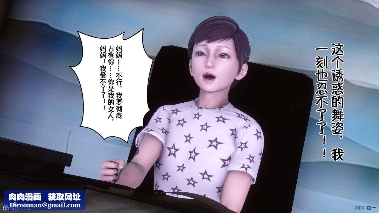 [3D]侍奉女神第43話