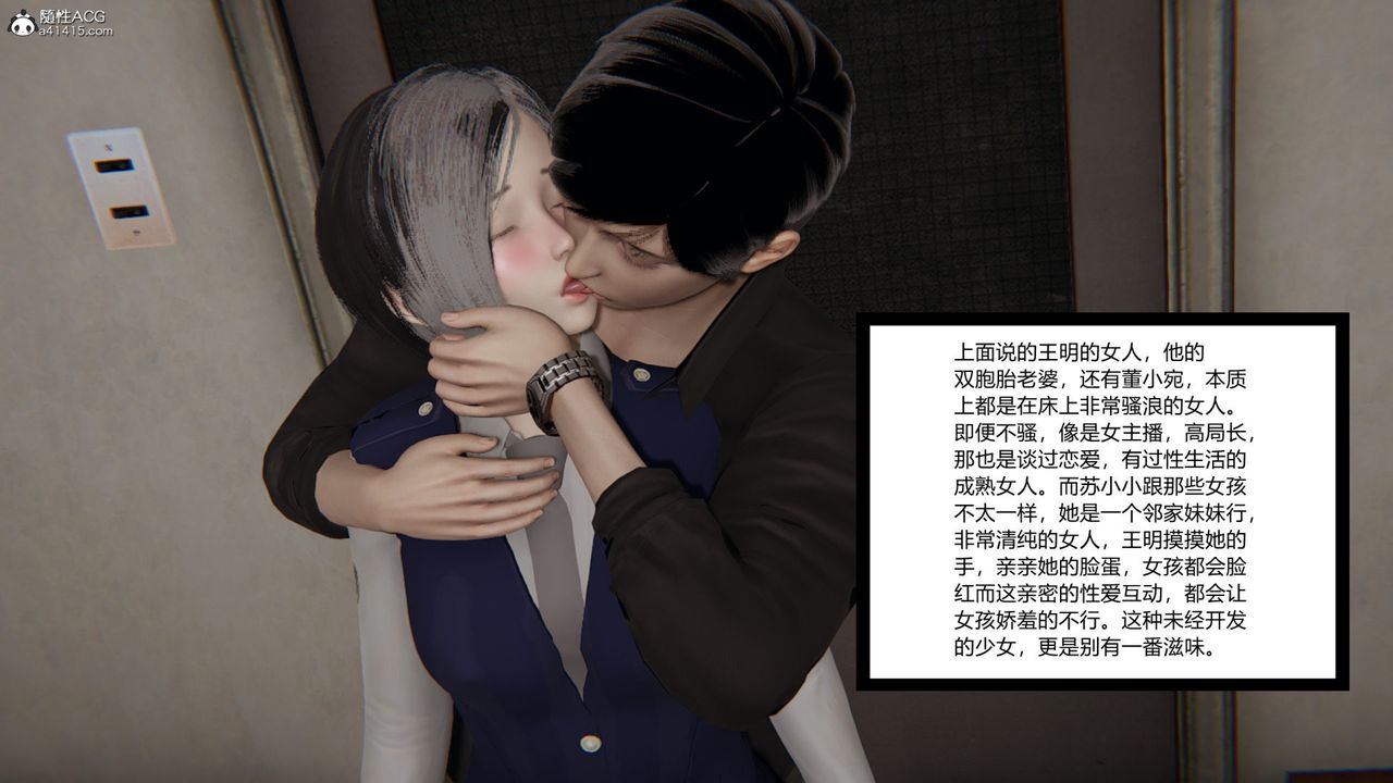 [3D]无敌的快乐第07话