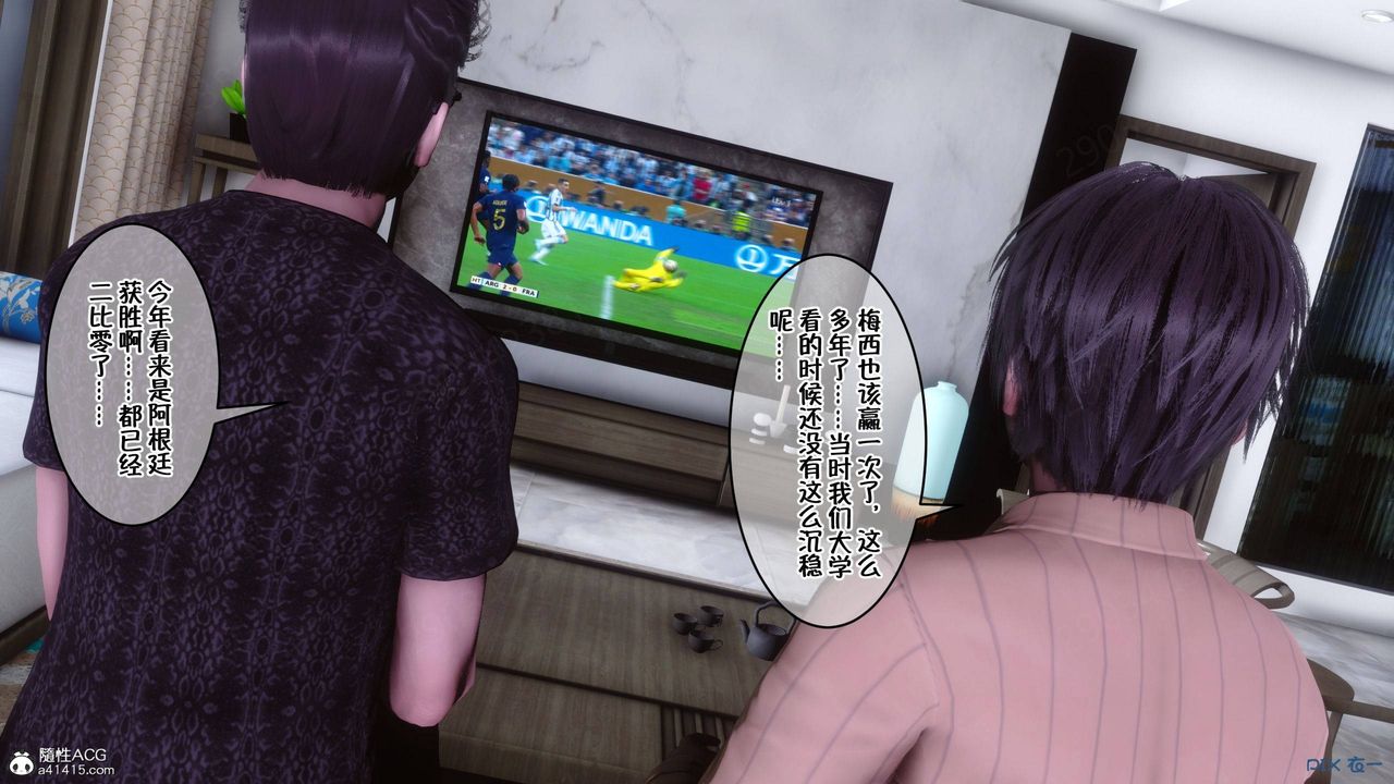 [3D]侍奉女神第43话