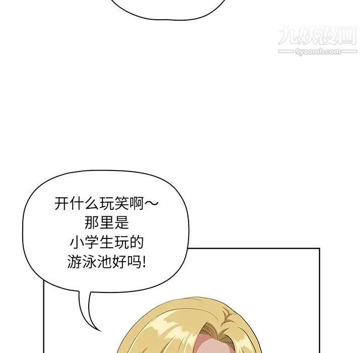我老公是双胞胎第5话