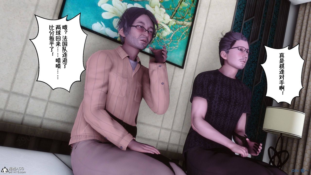 [3D]侍奉女神第43话