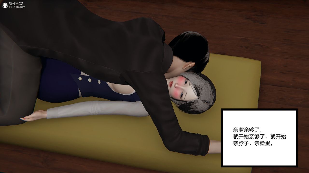 [3D]无敌的快乐第08话