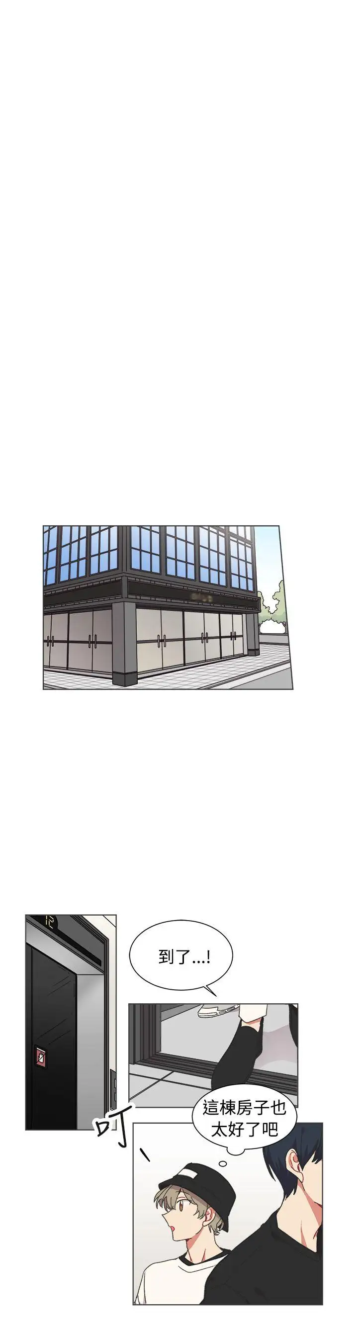 [BL]一不小心掰彎你第21話