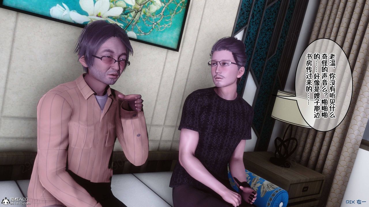 [3D]侍奉女神第43话