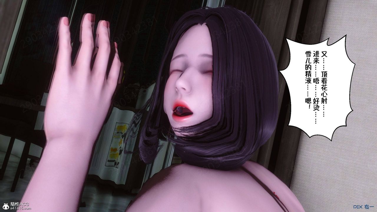 [3D]侍奉女神第43話