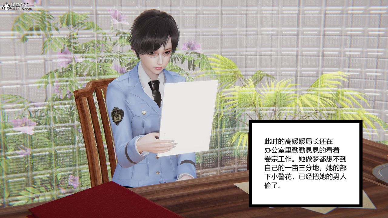 [3D]无敌的快乐第08话