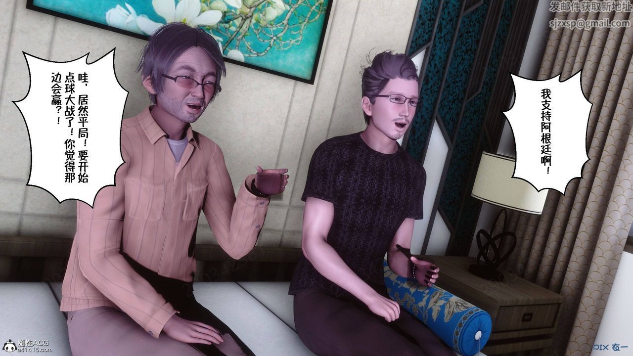 [3D]侍奉女神第43話