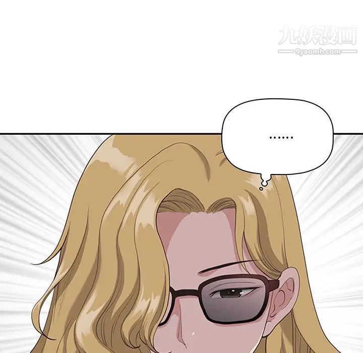 我老公是雙胞胎第5話