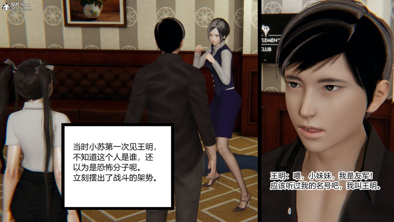 [3D]无敌的快乐第08话