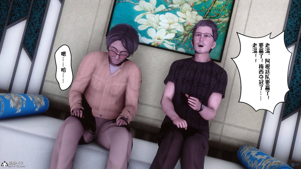 [3D]侍奉女神第44话