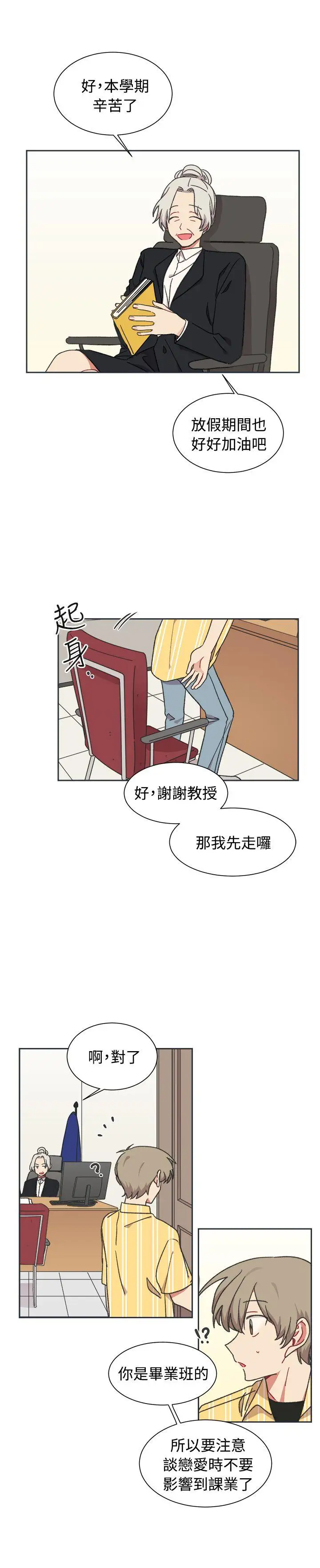 [BL]一不小心掰彎你第22話