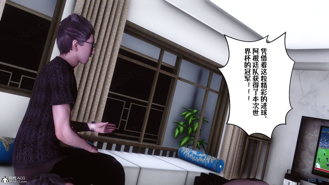 [3D]侍奉女神第44話