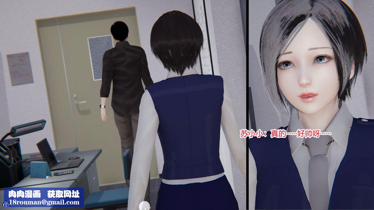 [3D]无敌的快乐第08话