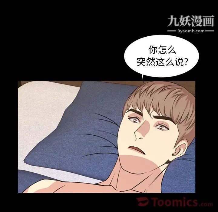 今天有空吗?第19话