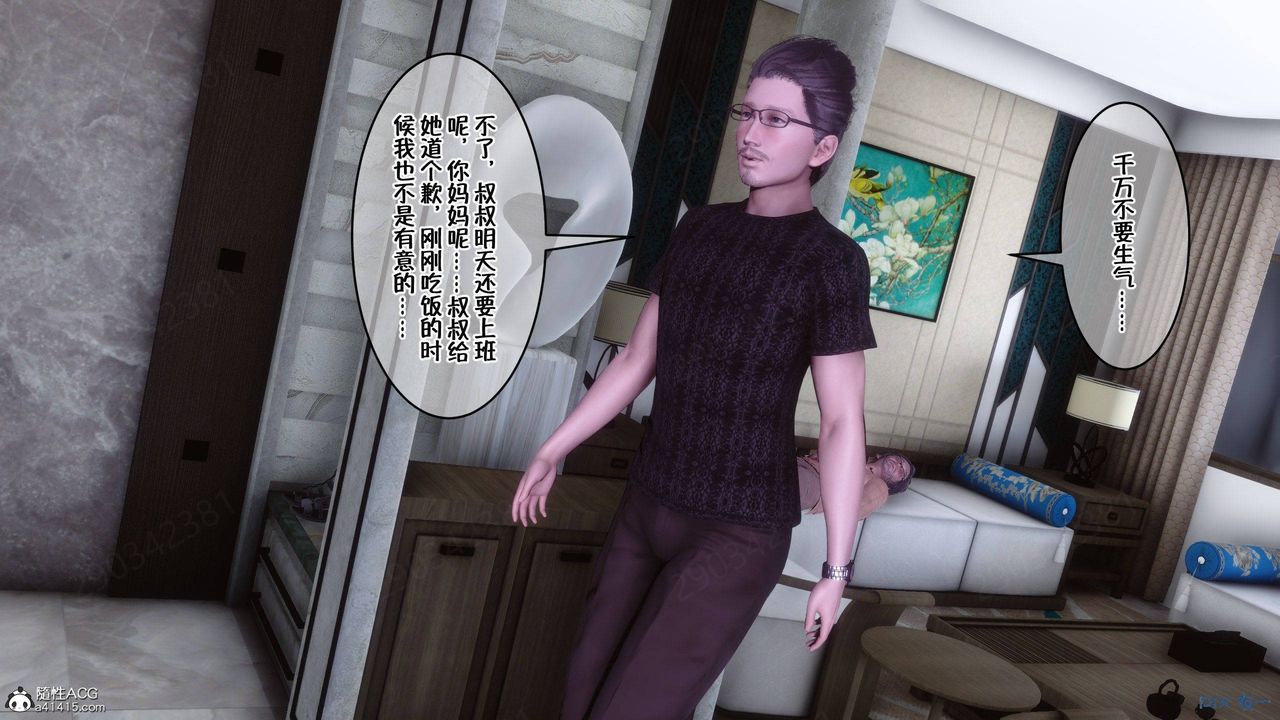 [3D]侍奉女神第44話