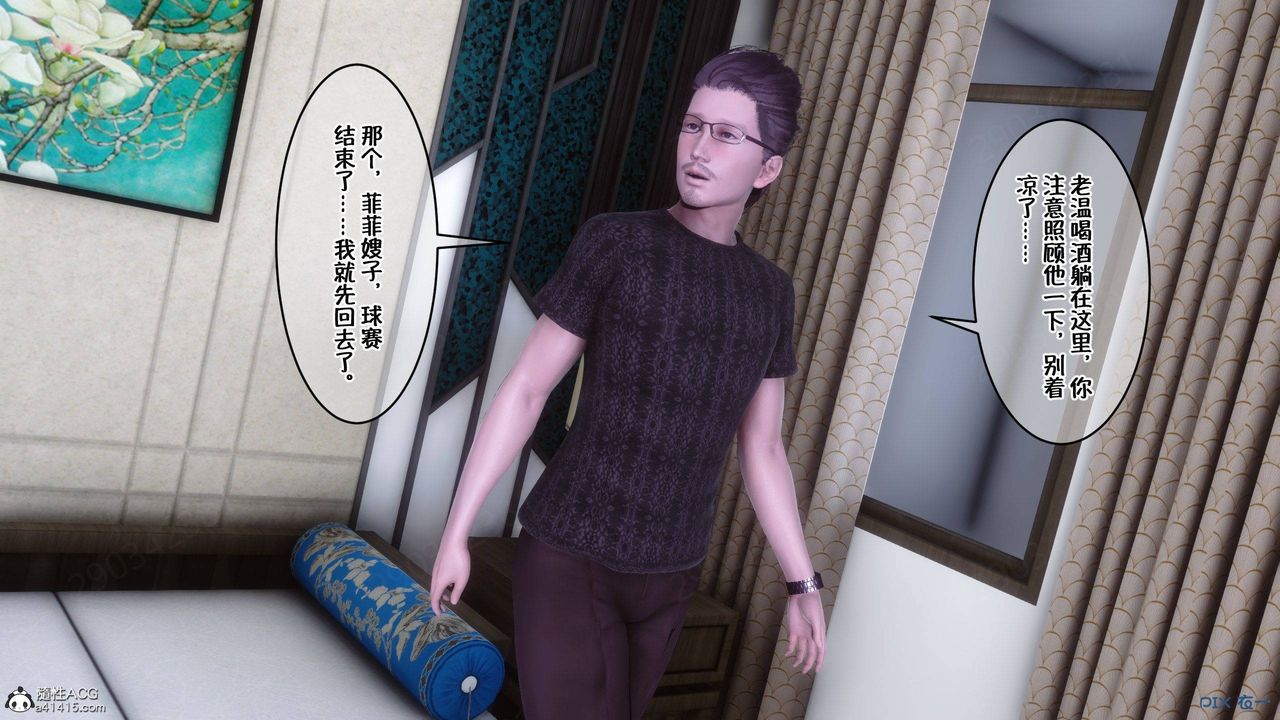 [3D]侍奉女神第44話