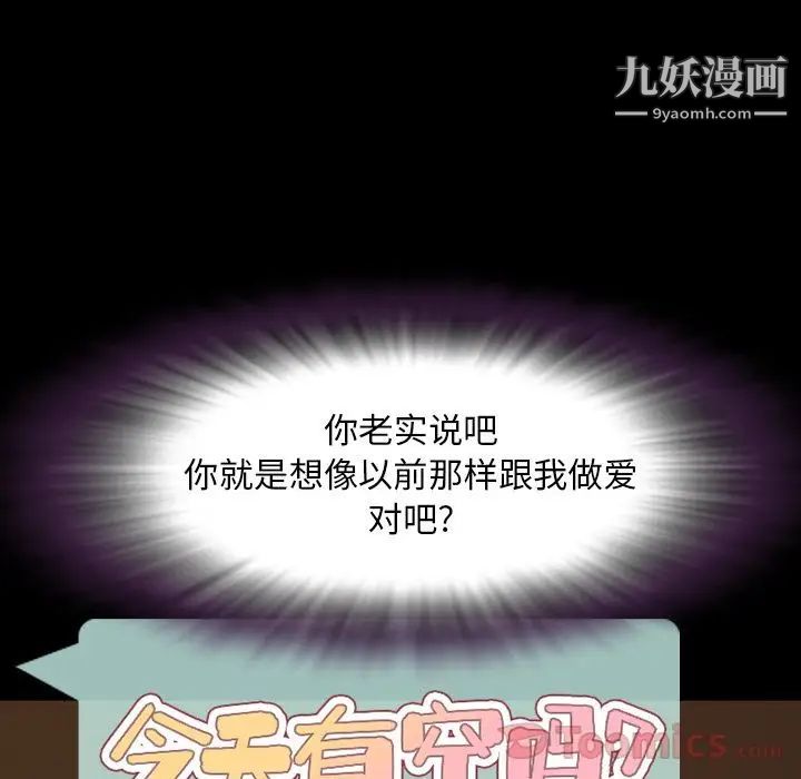今天有空吗？第19话