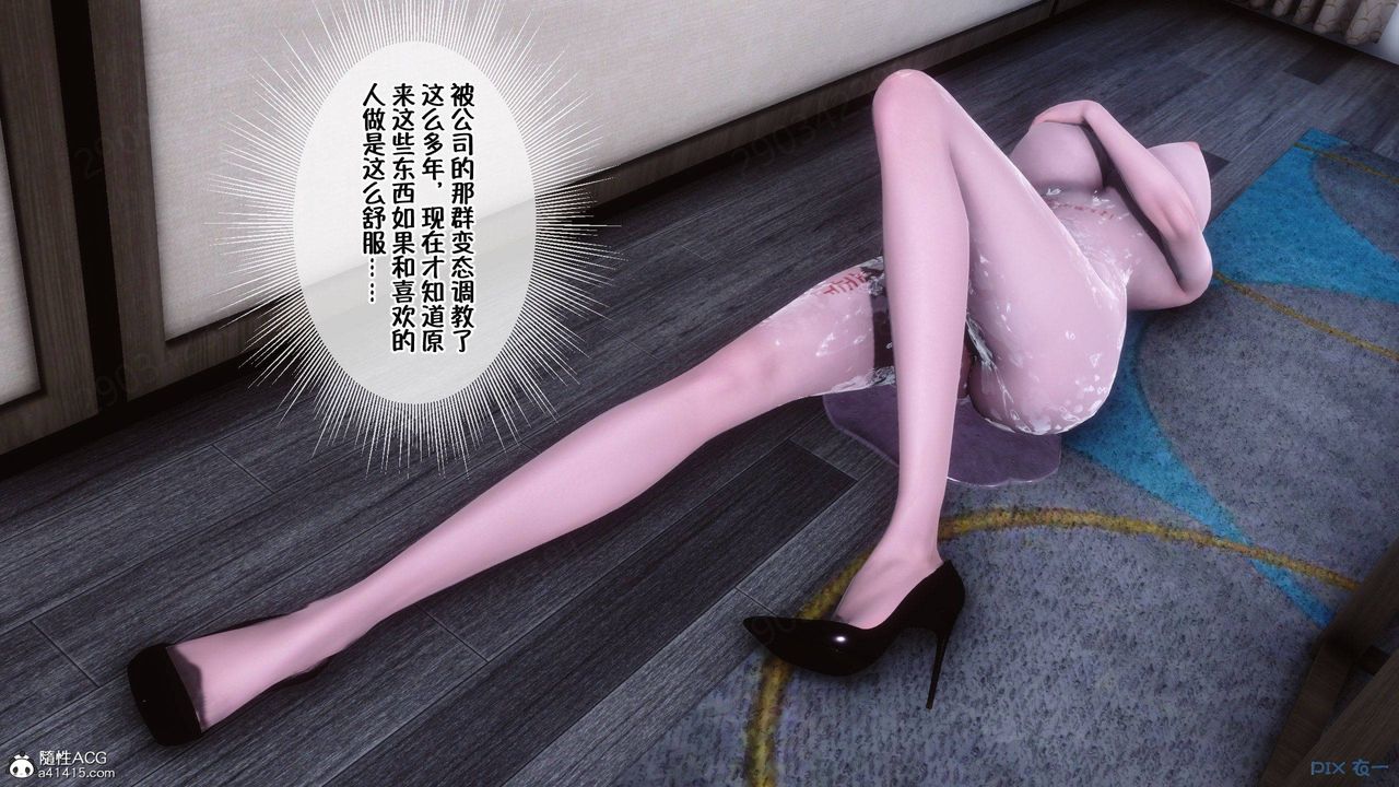 [3D]侍奉女神第44話