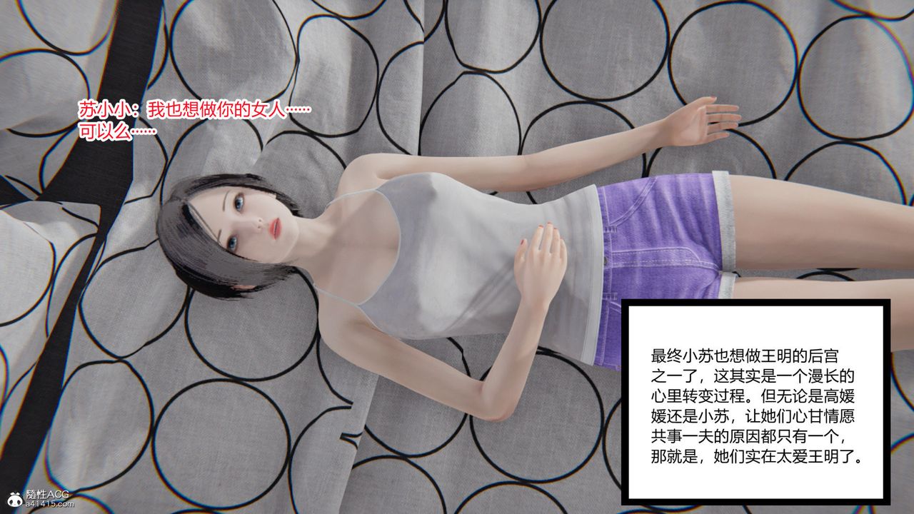 [3D]无敌的快乐第09话