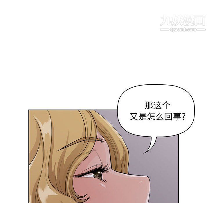 我老公是双胞胎第6话