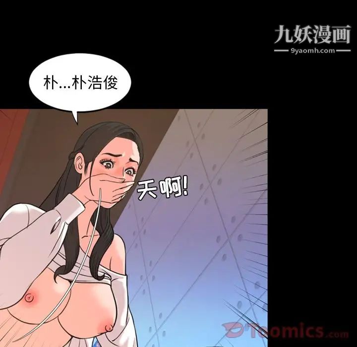 今天有空嗎？第19话