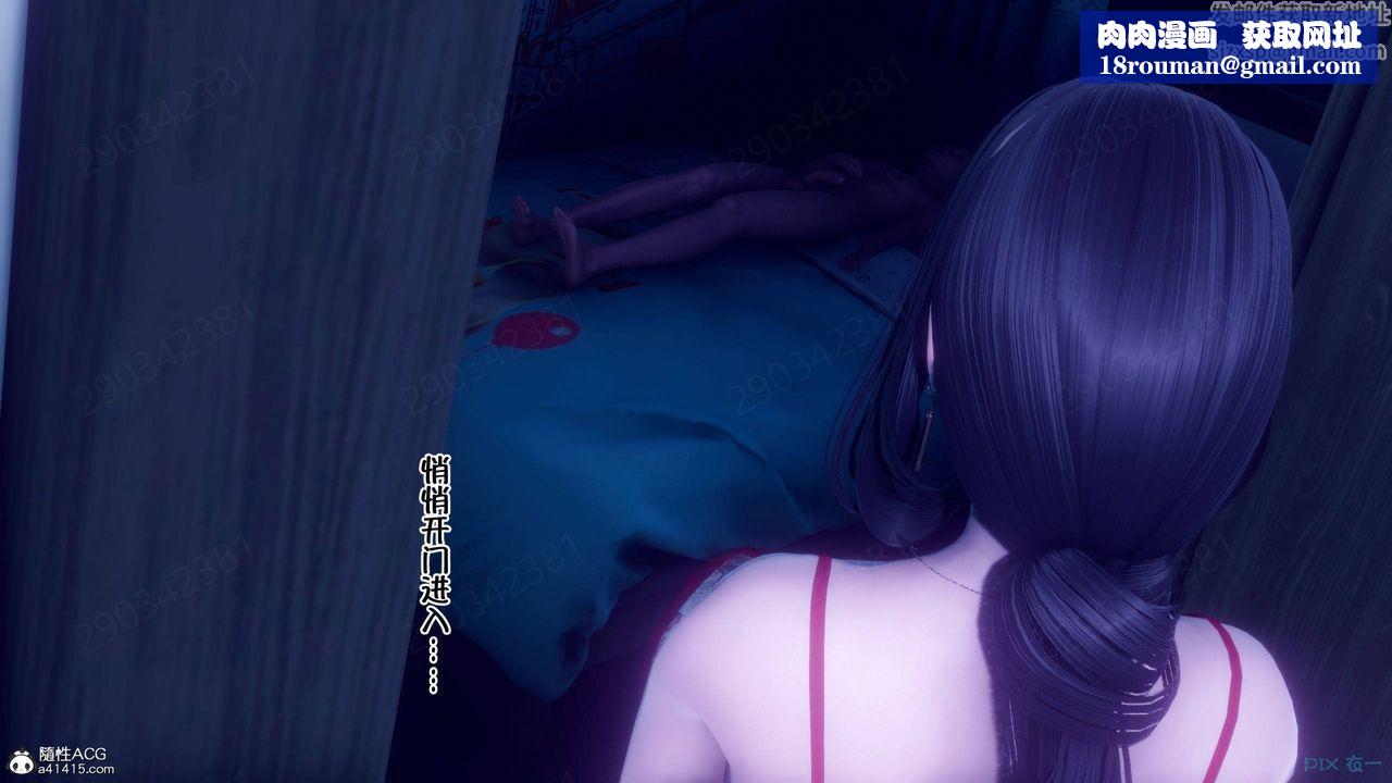 [3D]侍奉女神第44话