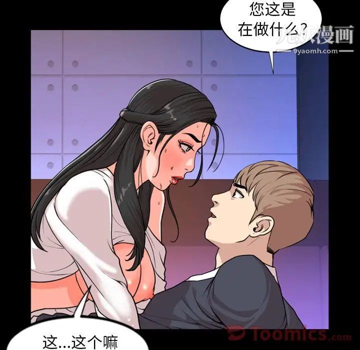 今天有空吗？第19话