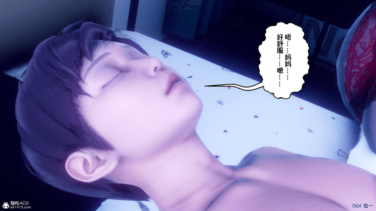 [3D]侍奉女神第44話