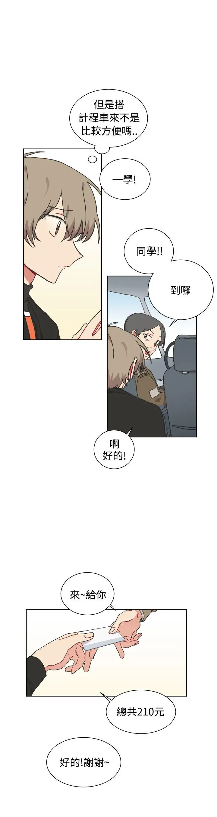 [BL]一不小心掰彎你第23話