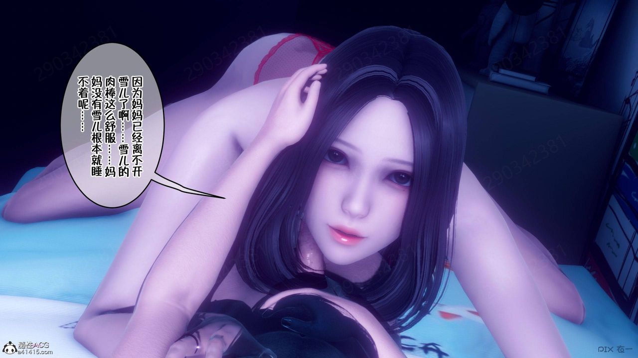 [3D]侍奉女神第44話