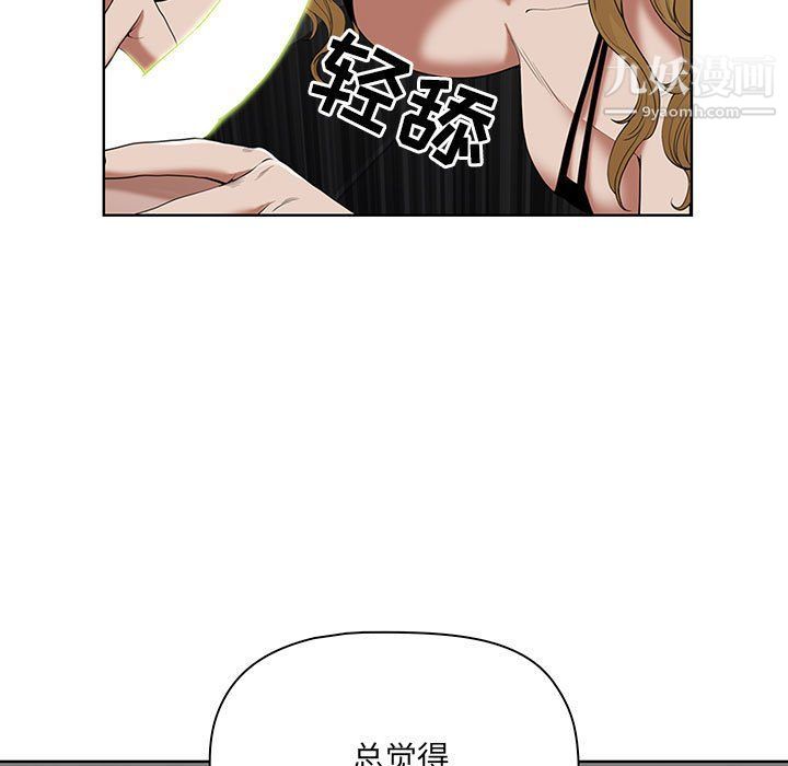 我老公是双胞胎第6话