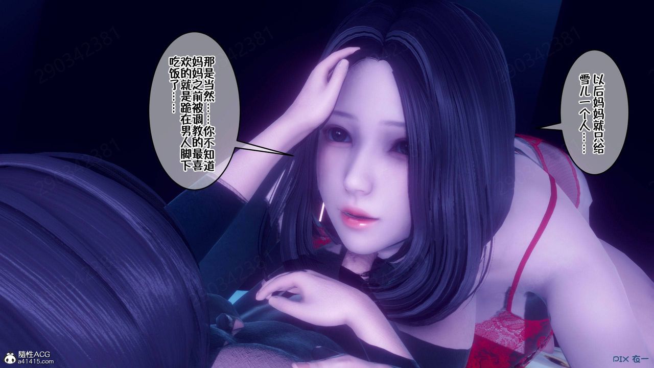 [3D]侍奉女神第44話