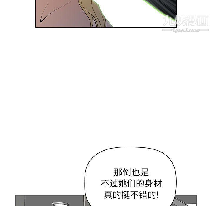 我老公是双胞胎第6话