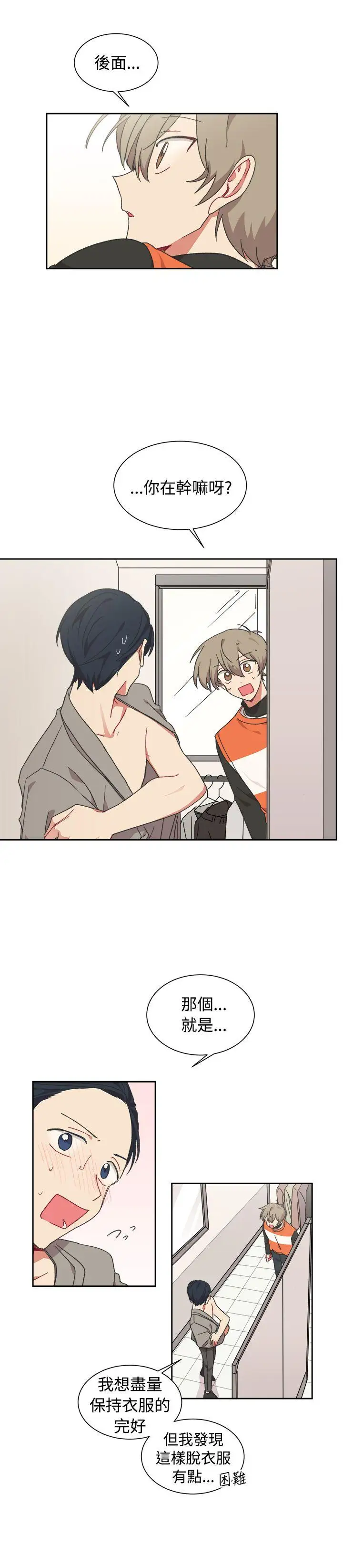 [BL]一不小心掰彎你最終話