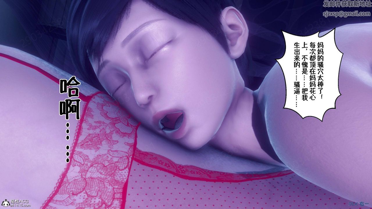 [3D]侍奉女神第44话