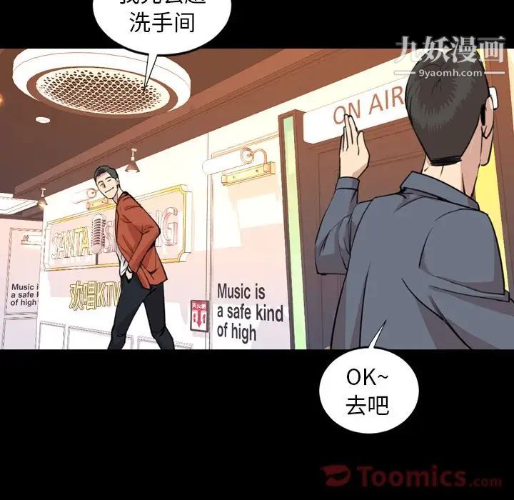 今天有空吗?第19话