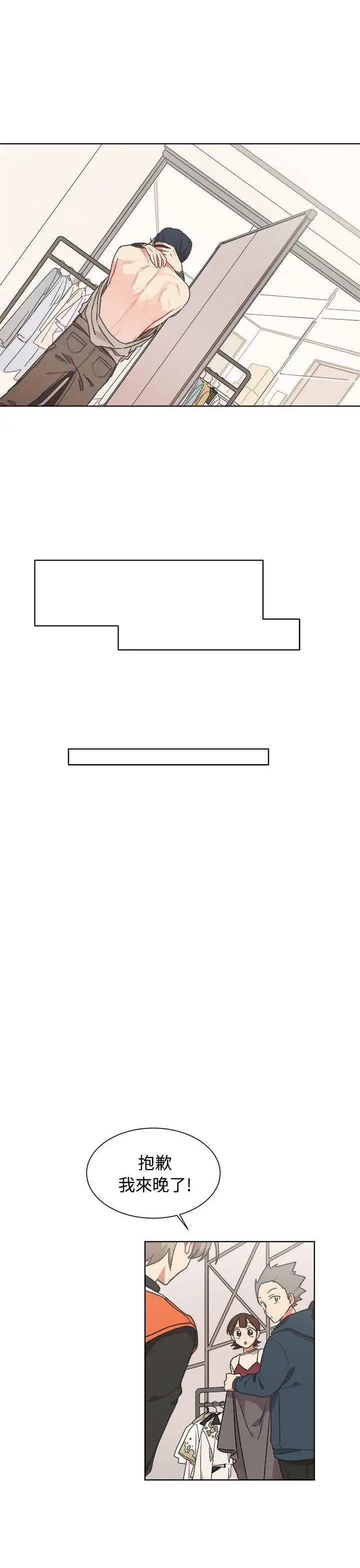 [BL]一不小心掰彎你最終話