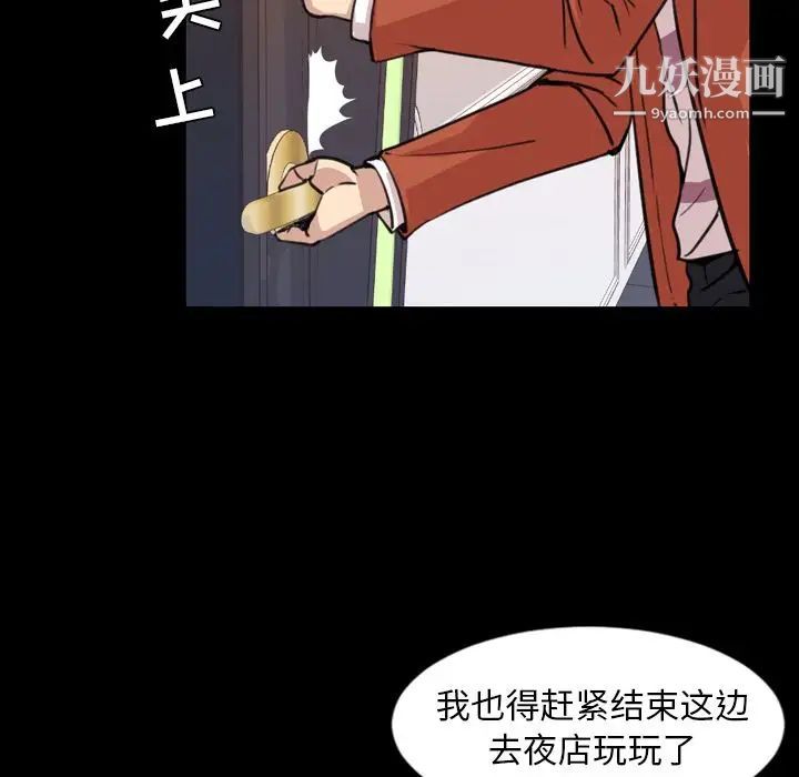 今天有空吗?第19话